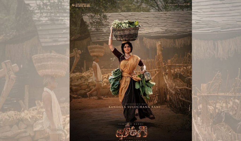 Sharwanands Bhogi Anupama Parameswaran As Kandula Sulochana Rani First Look Release