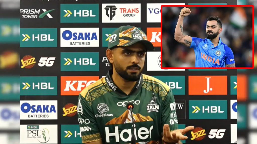 Babar Azam Reply Virat Kohli Comparison Psl Press Conference Controversy