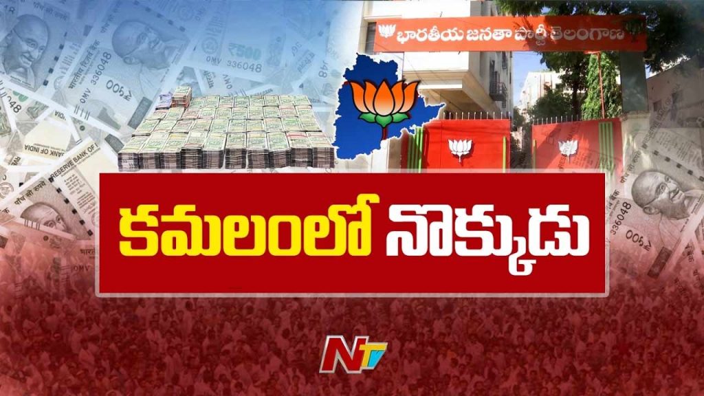 Telangana Bjp Funds Irregularities Municipal Elections Probe
