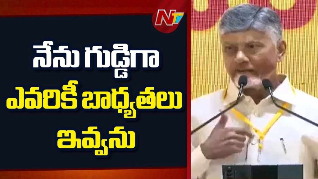 Cm Chandrababu Warns Tdp Leaders Over Misconduct Ahead Of Local Elections