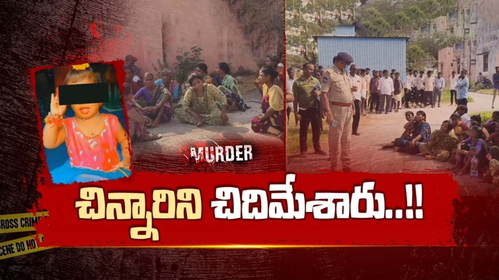 Tragedy In Basireddypalli Narayanpet District