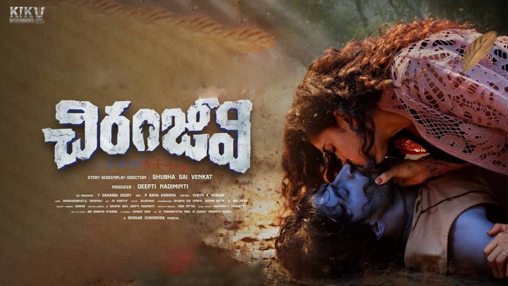 Chiranjeevi Movie Glimpse Launch Dextrocardia Concept Details