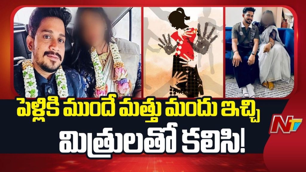 Hyderabad Crime Woman Alleges Assault Forced Conversion And Marriage Fraud Case Registered