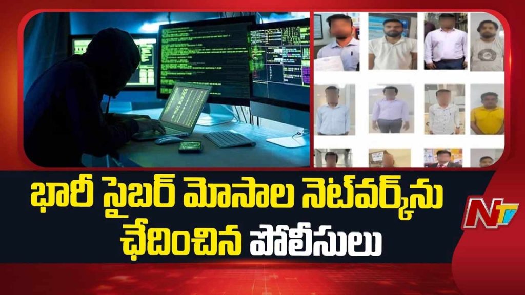 Hyderabad Police Bust Cyber Fraud Network Operation Octopus 2