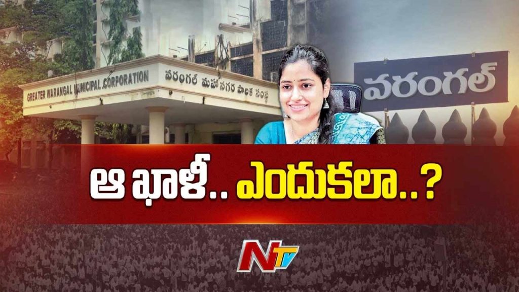 Warangal Gvmc Commissioner Post Vacant Governance Issues Telangana