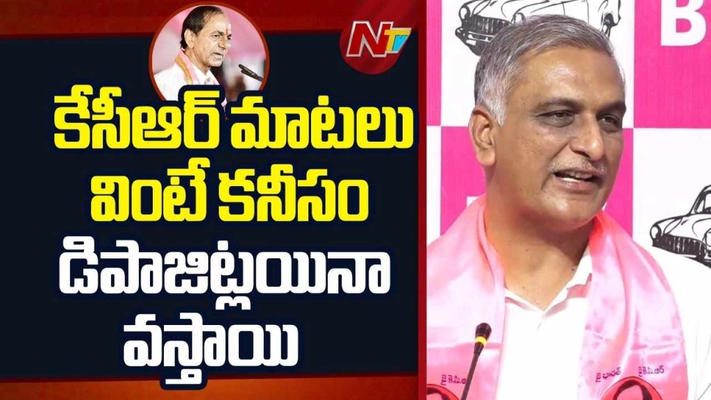 Harish Rao Fires On Revanth Reddy Congress Dream