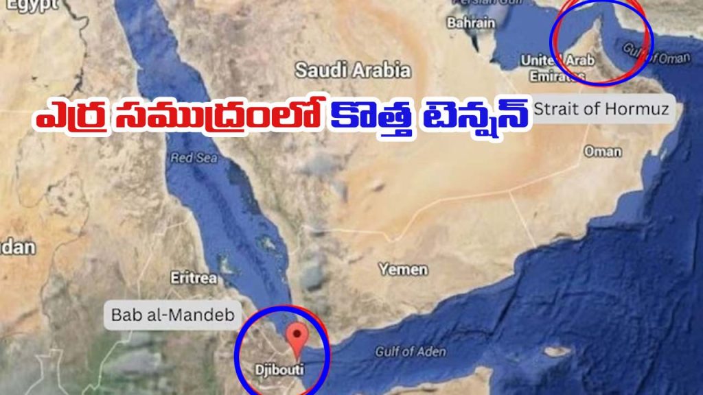 Iran Bab El Mandeb Strait Tension Global Impact