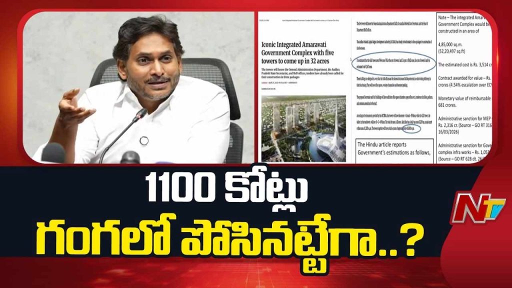 Ys Jagan Amaravati Towers Cost Controversy