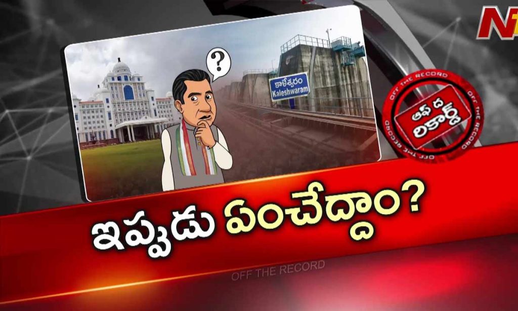 Off The Record Over Kaleshwaram Commission 3