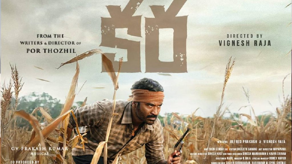 Dhanush Mamitha Baiju Kara Movie Telugu Release Date Updates