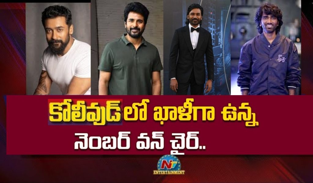 Who Is The Next Superstar Of Kollywood Suriya Dhanush Or Sivakarthikeyan Pradeepranganadhan