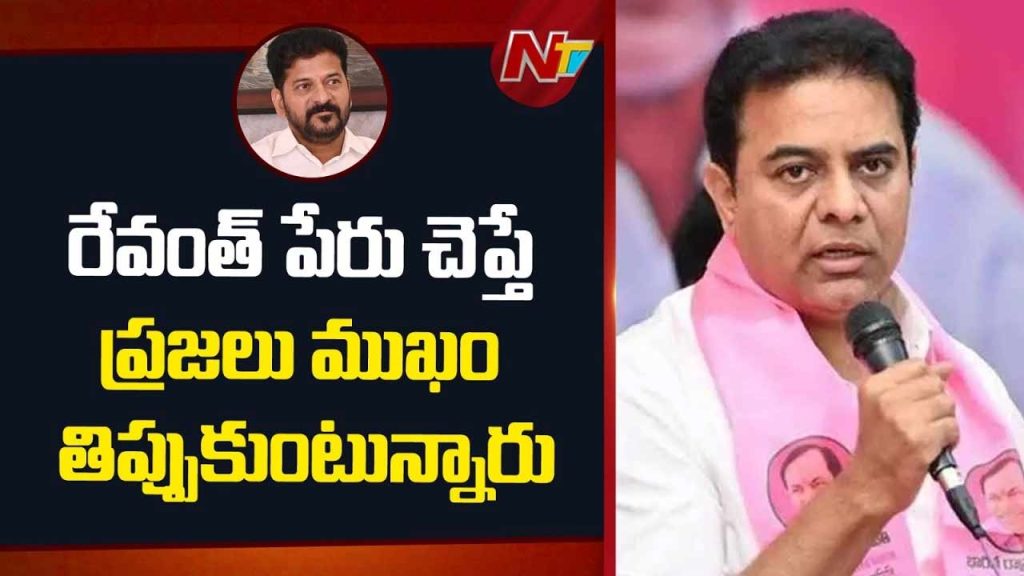 Ktr Comments On Revanth Reddy Congress Government Telangana