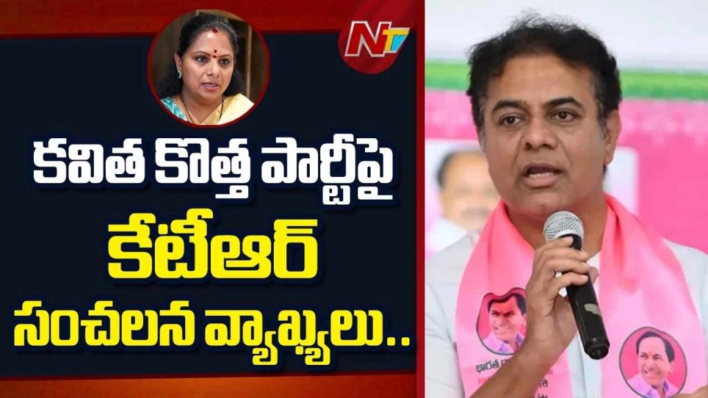 Ktr Clarity On Alliances Brs Future Elections