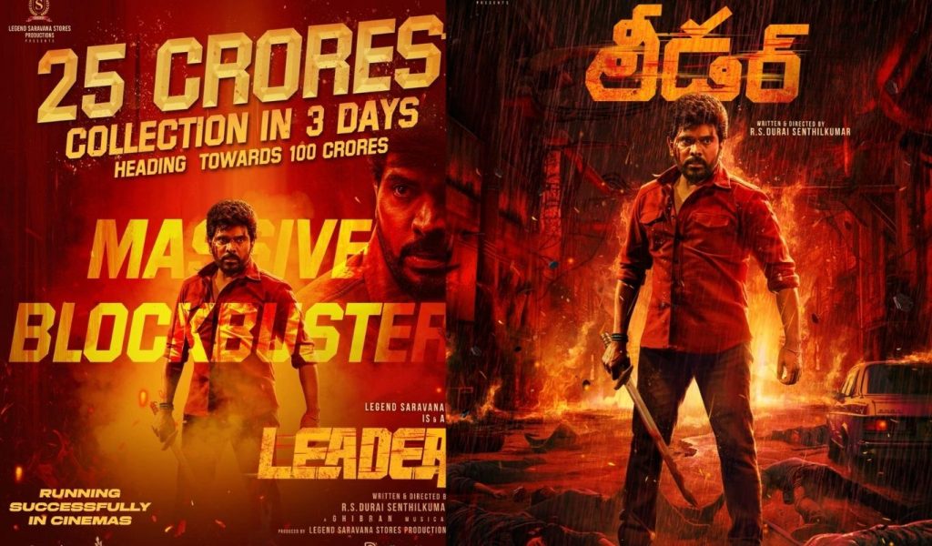 Fake Collection Chaos At Box Office 25 Crores Poster For 3 Crores Reality Makers Get Heavily Trolled