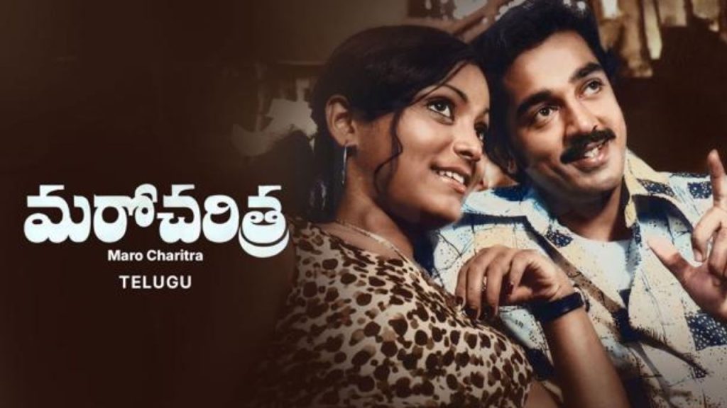 Maro Charitra Movie Impact 40 Suicides K Balachander Apology