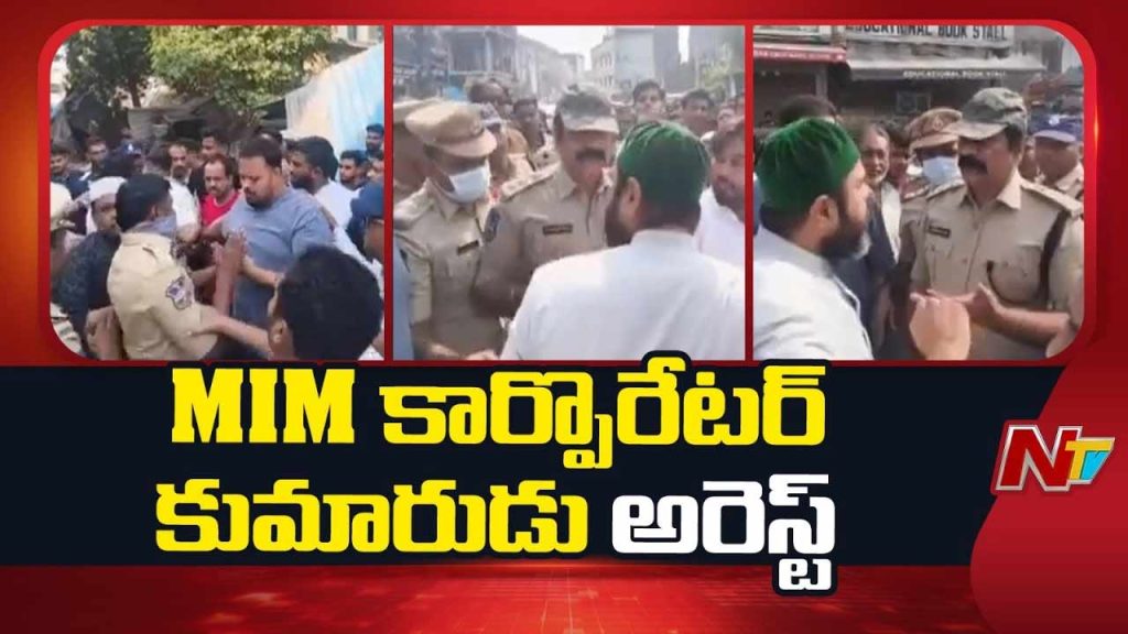 Hyderabad Mim Corporator Son Arrest Charminar
