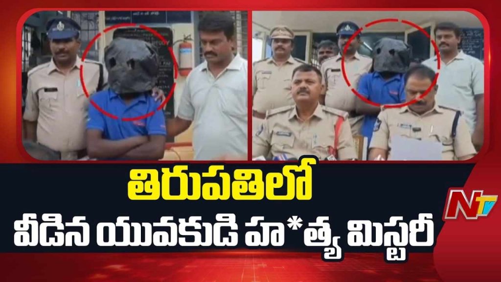 Tirupati Murder Case Instagram Photo Reason Yuvaraj Arrest