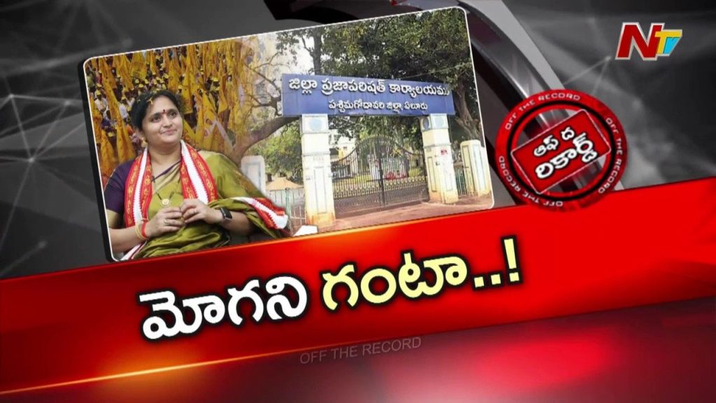 West Godavari Zp Chairperson Controversy Ganta Padmasri Prasad Faces Political Heat