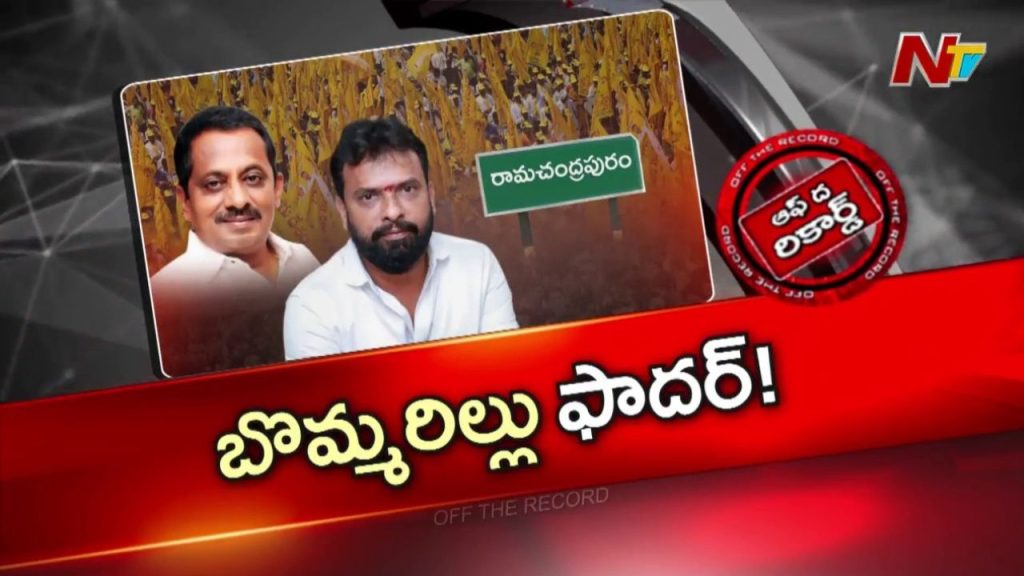 Shadow Mla Allegations In Ramachandrapuram Ministers Father Sparks Political Row In Ap