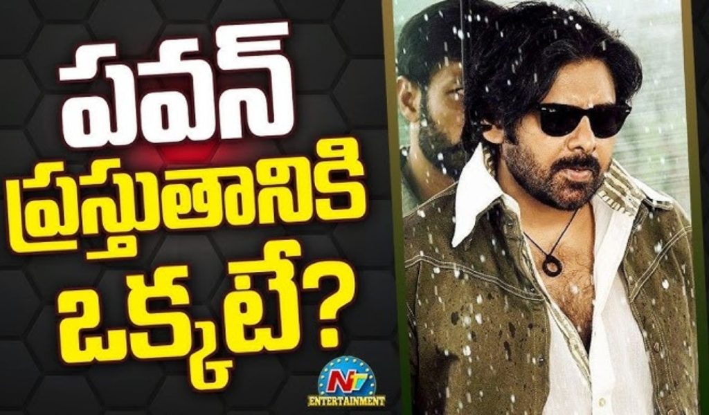 Pawan Kalyan Is Currently Doing Only One Film