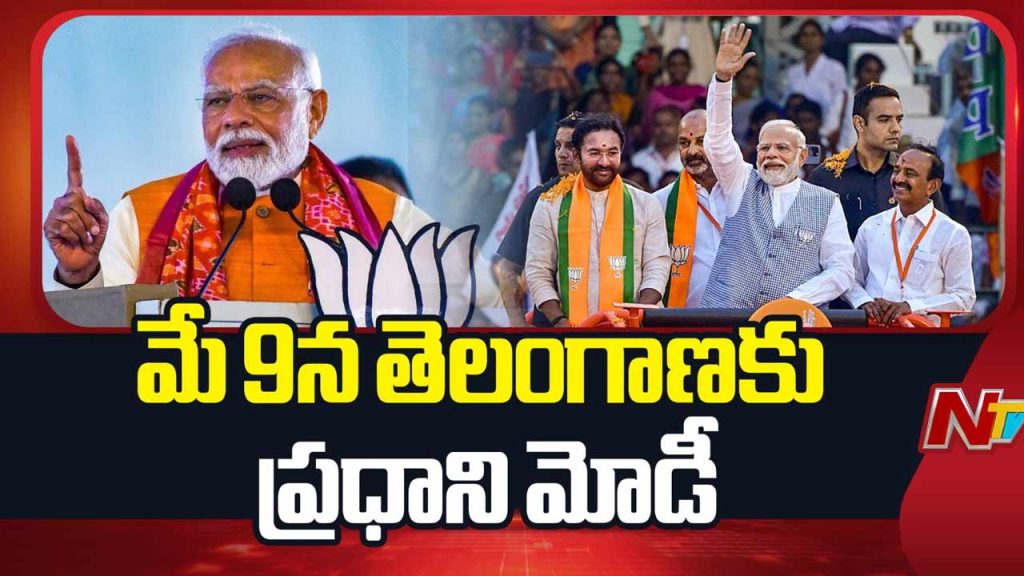 Pm Modi Telangana Visit May 9 Parade Grounds Meeting