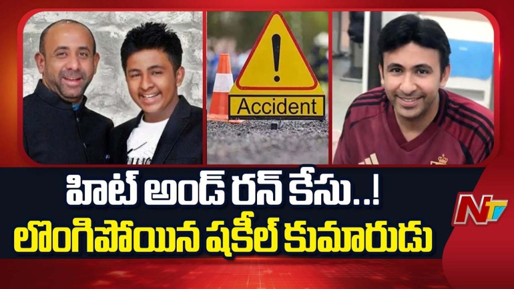 Jubilee Hills Hit And Run Case Rahel Amir Surrenders