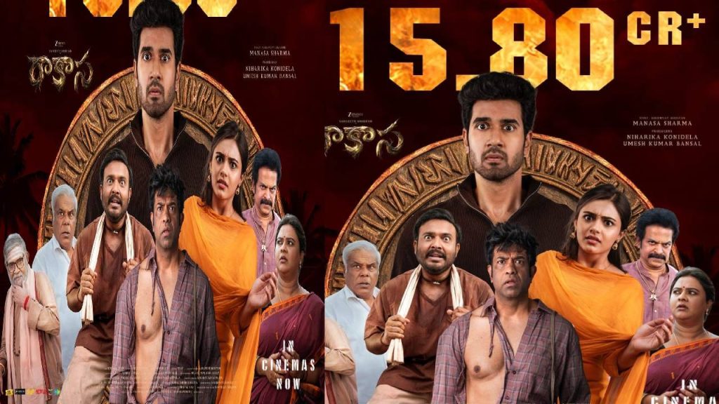 Rakasa Movie Summer Blockbuster Family Audience Box Office Collections