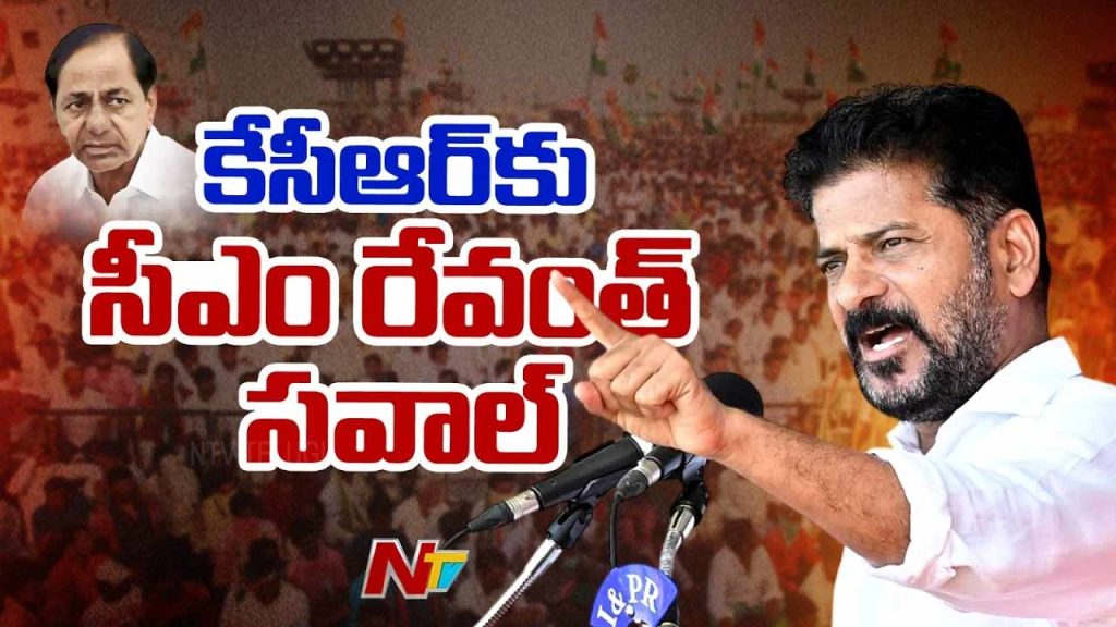 Revanth Reddy Challenge To Kcr Bjp Alliance Brs Telangana Politics