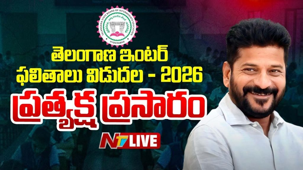 Telangana Intermediate Results Released 70 58 Pass Percentage General And Vocational Combined