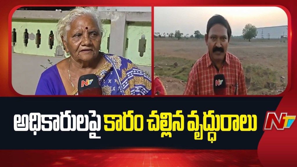 Elderly Woman Throws Chilli Powder At Official In Vijayawada Collectorate Over Land Dispute