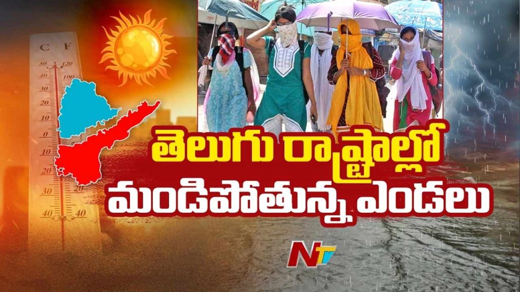 Heatwave Telangana Andhra Pradesh Weather Alert