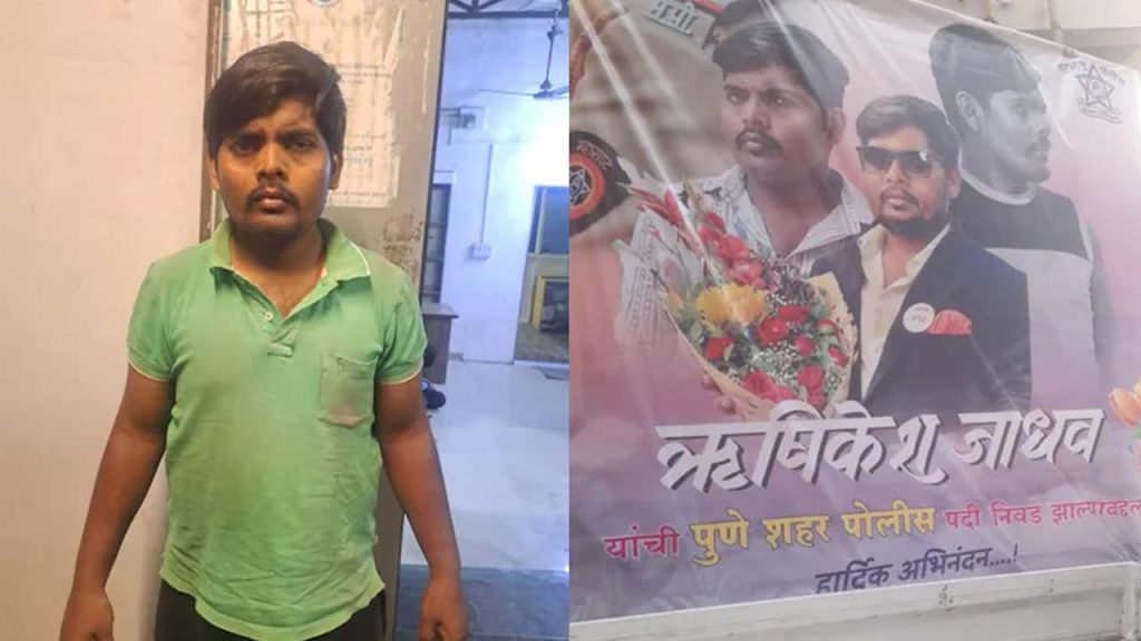 Young Man Poses As Fake Cop In Pimpri Chinchwad Commits Fraud For Marriage