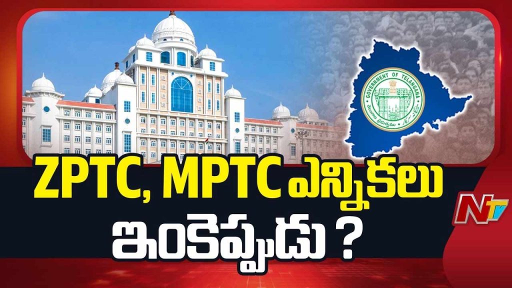 Telangana Mptc Zptc Elections Schedule Delay