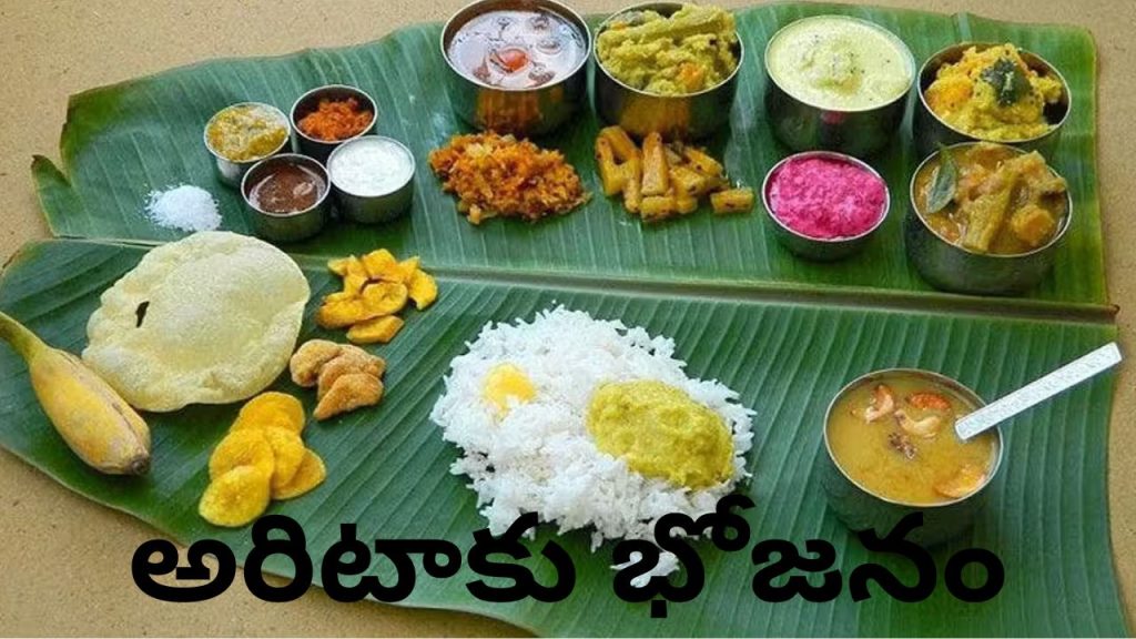 Health Benefits Of Eating On Banana Leaves Scientific Reasons Behind Indian Tradition
