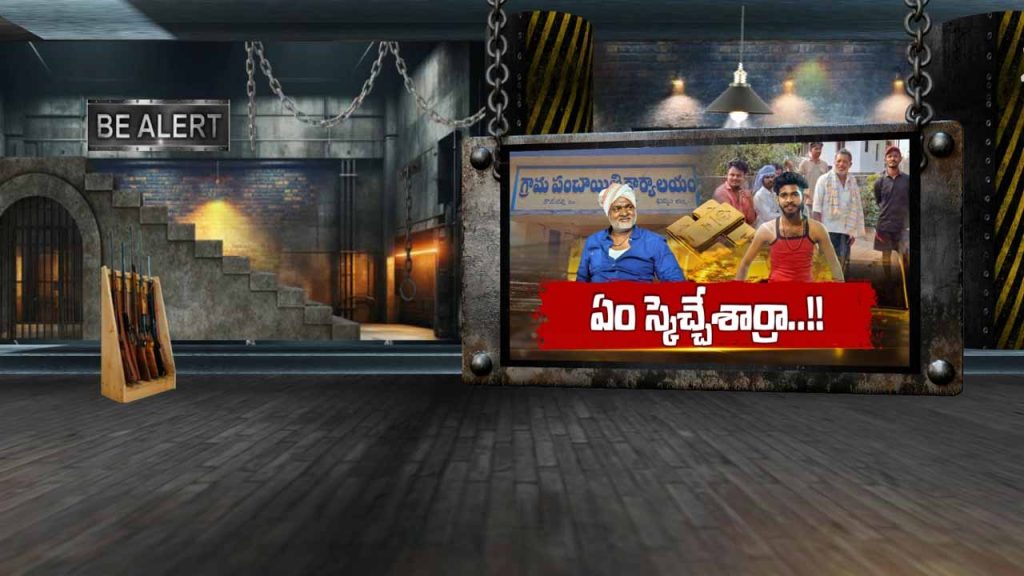 Fake Godmen Dupe Khammam Villagers Crores Cheap Gold Biscuits Scheme
