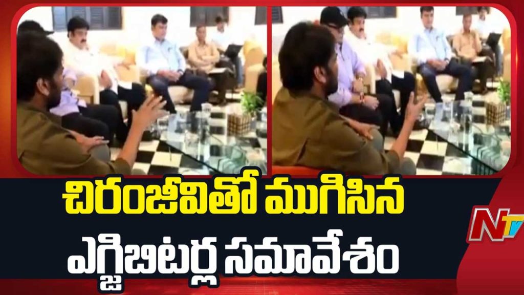 Cinema Chiranjeevi Exhibitors Meeting Peddi Movie Ticket Prices