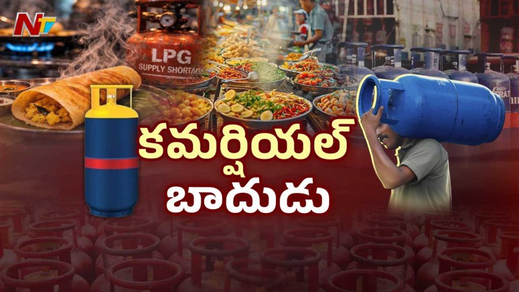 Telangana Andhra Hotel Food Prices Hike Commercial Gas Effect