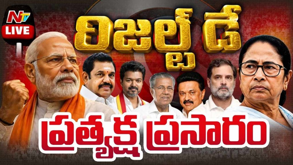 India Election Results Live 4 States Puducherry Counting Updates And Winners