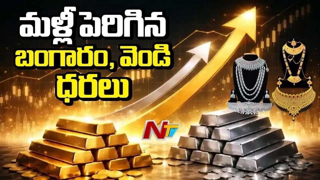 Gold Silver Prices Today India Gold Rates Rise Silver Price Jump