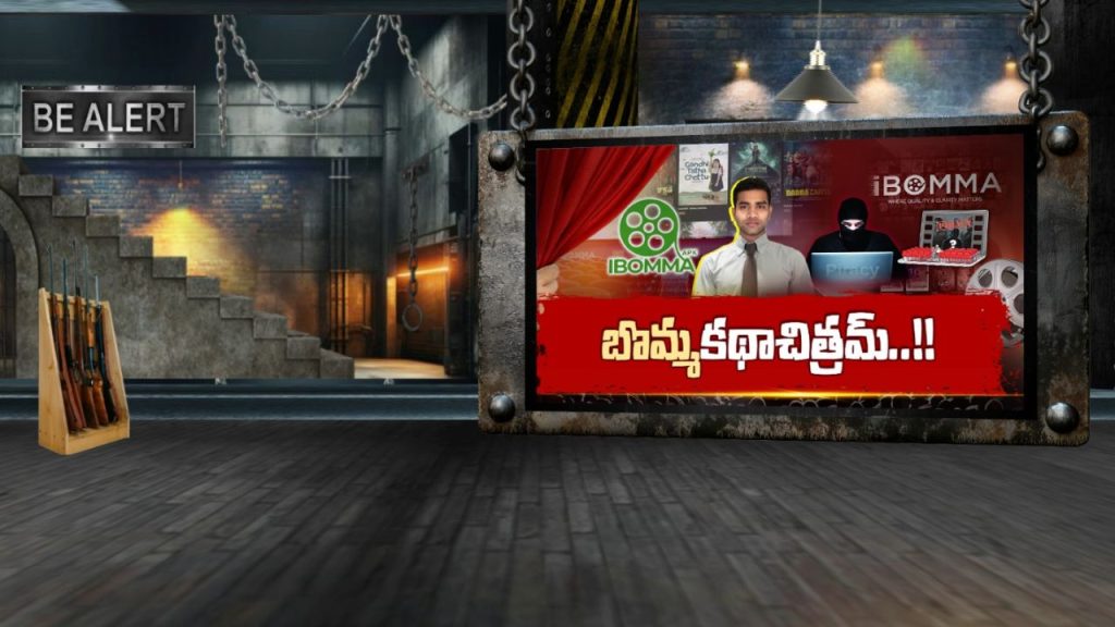 Ibomma And Bappam Piracy Websites Under Cyber Crime Investigation In Hyderabad