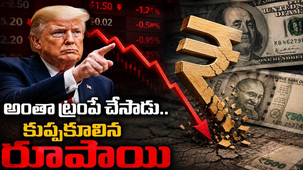 Indian Rupee Hits Historic Low 95 31 Dollar Pm Modi Appeal Fuel Gold
