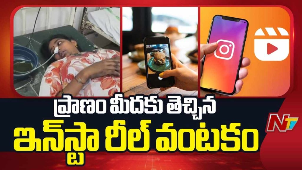Instagram Reel Leads To Poisoning Four Critical After Eating Toxic Flower Curry In Andhra Pradesh
