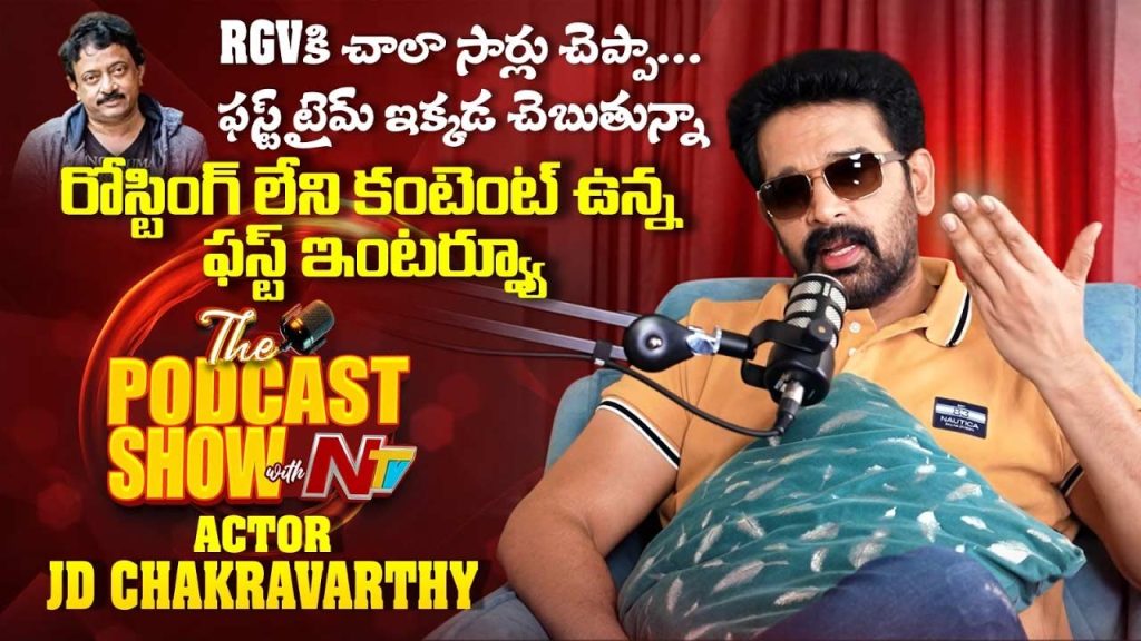 Jd Chakravarthy Interview Rgv Strength Content Is King Siva Movie