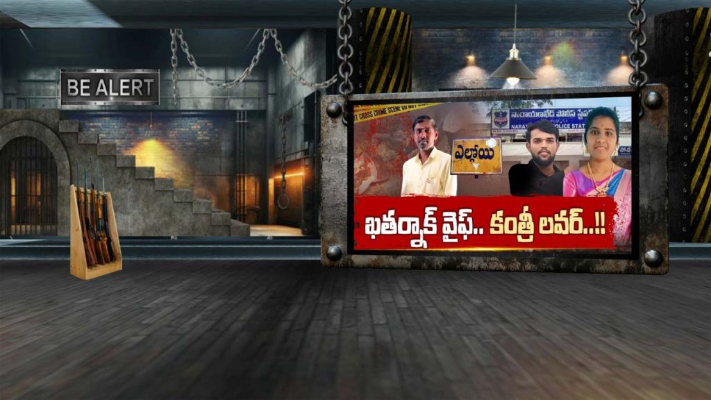 Sangareddy Wife Kills Husband With Lover Extra Marital Affair Murder Case