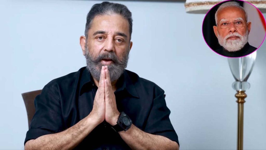 Kamal Haasan Supports Pm Modi Fuel Saving Call Amid Iran War Crisis