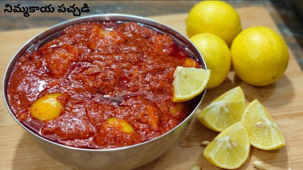 Lemon Pickle %e0%b0%9a%e0%b1%87%e0%b0%a6%e0%b1%81 %e0%b0%b0%e0%b0%be%e0%b0%95%e0%b1%81%e0%b0%82%e0%b0%a1%e0%b0%be %e0%b0%ac%e0%b1%82%e0%b0%9c%e0%b1%81 %e0%b0%aa%e0%b0%9f%e0%b1%8d%e0%b0%9f%e0%b0%95