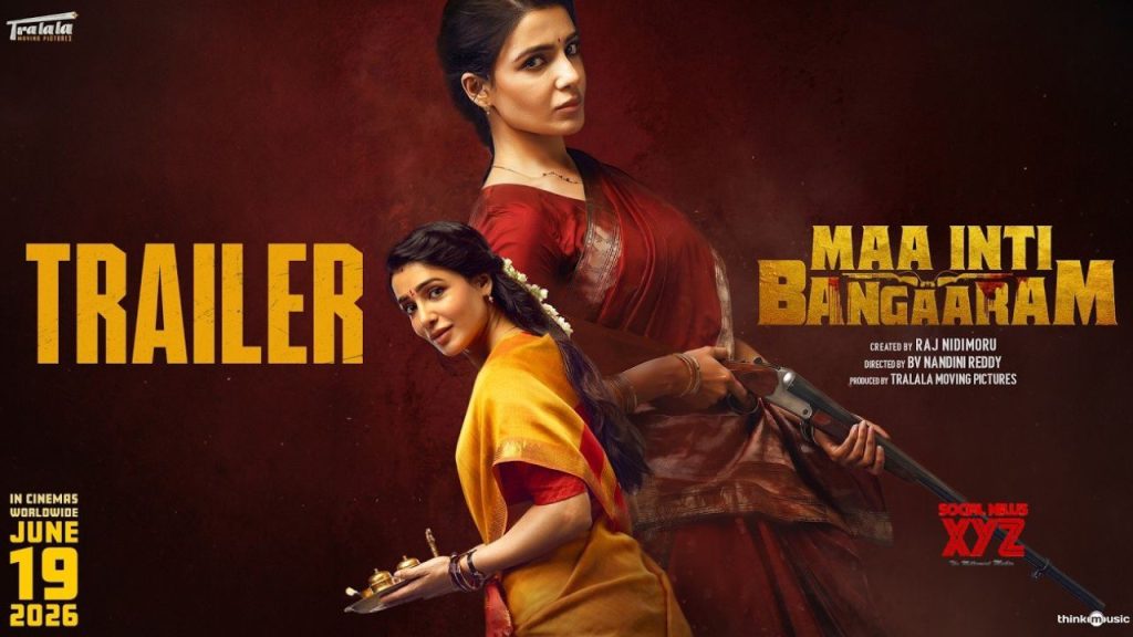 Samantha Maa Inti Bangaram Movie Official Trailer Review