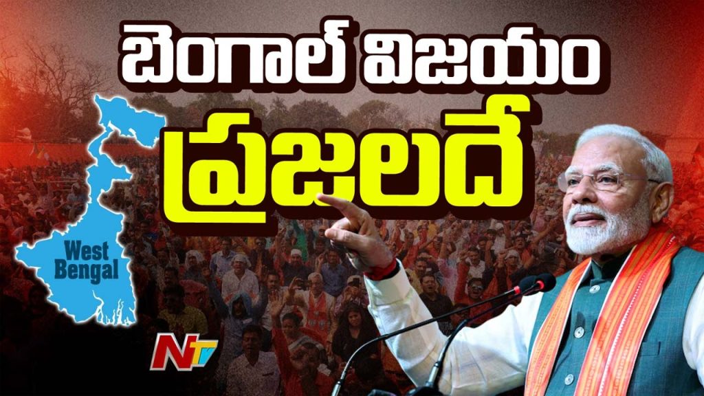 Pm Modi Bjp Victory Bengal Assam Puducherry Speech