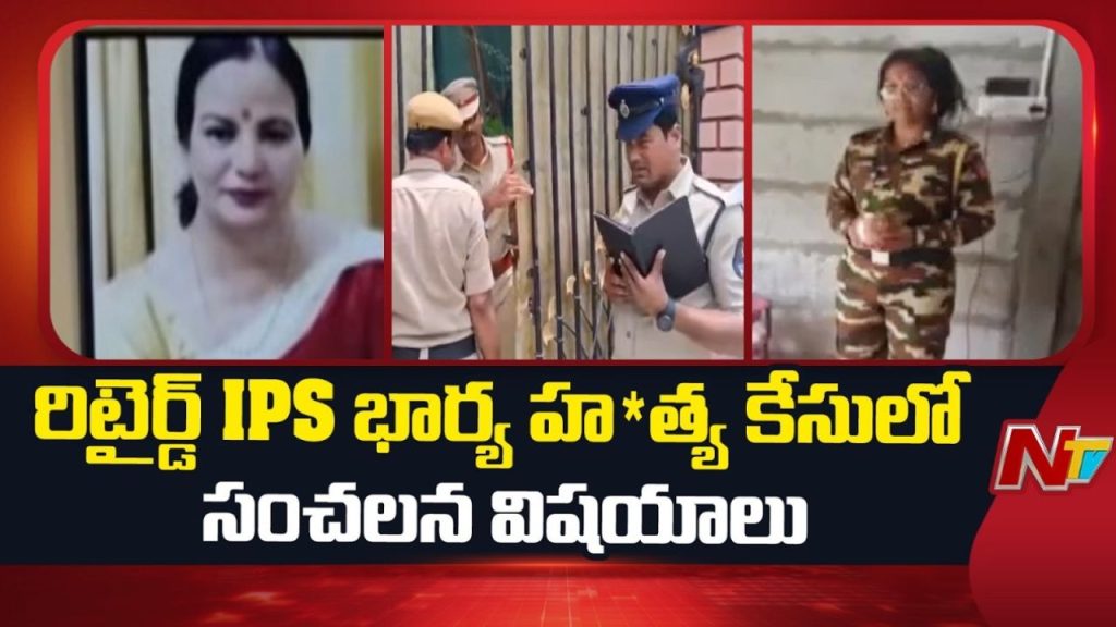 Retired Ips Officers Wife Murder Case Shocking Jail Conspiracy And Nepal Gang Link Exposed