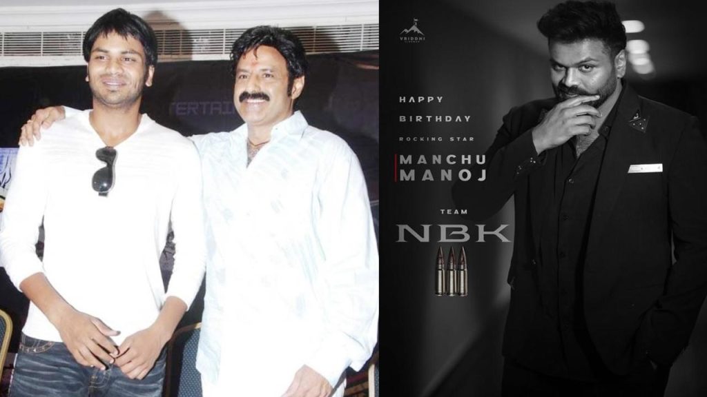 Nbk111 Manchu Manoj Birthday Poster Gopichand Malineni Balakrishna